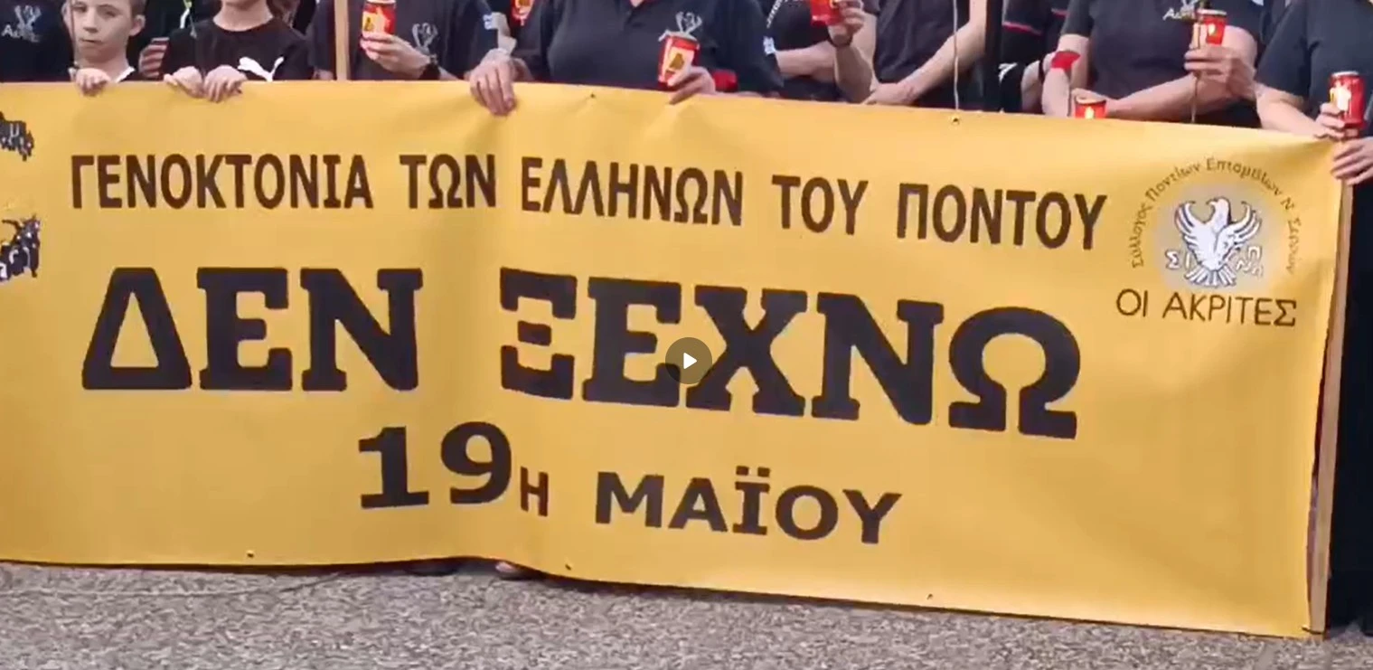 Γενοκτονία των Ποντίων: Φυσικοί αλλά και ηθικοί αυτουργοί - video