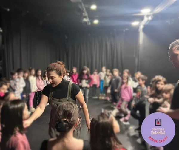 ΔΗΠΕΘΕ Σερρών: «Παράθυρο στον Κόσμο» - Θεατρικό εργαστήρι για παιδιά την Κυριακή 1 Ιουνίου