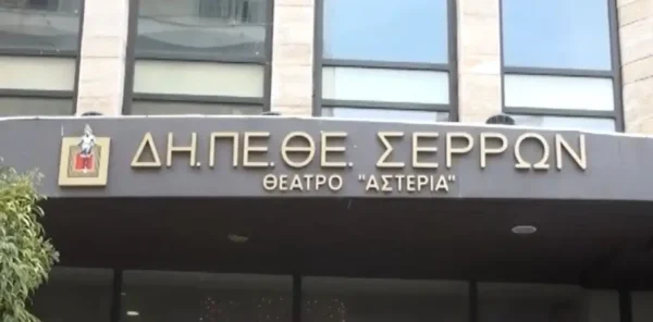 Πανεπιστημιάδα: Το πρόγραμμα των επόμενων παραστάσεων και σεμιναρίων σήμερα και αύριο