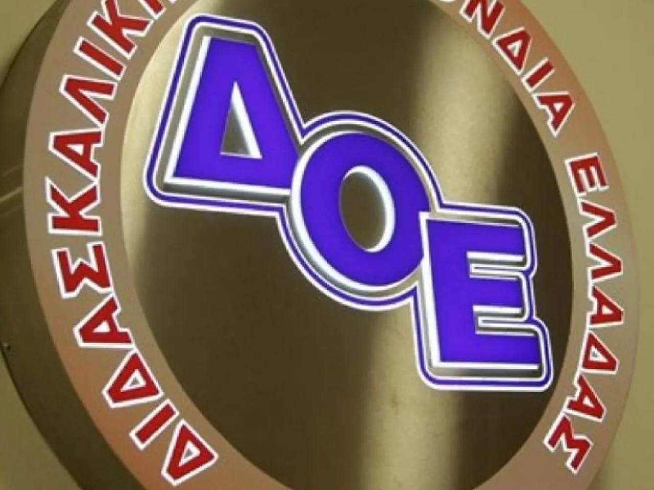 ΔΟΕ: Να σταματήσει τώρα η ανθρωπιστική τραγωδία στη Γάζα