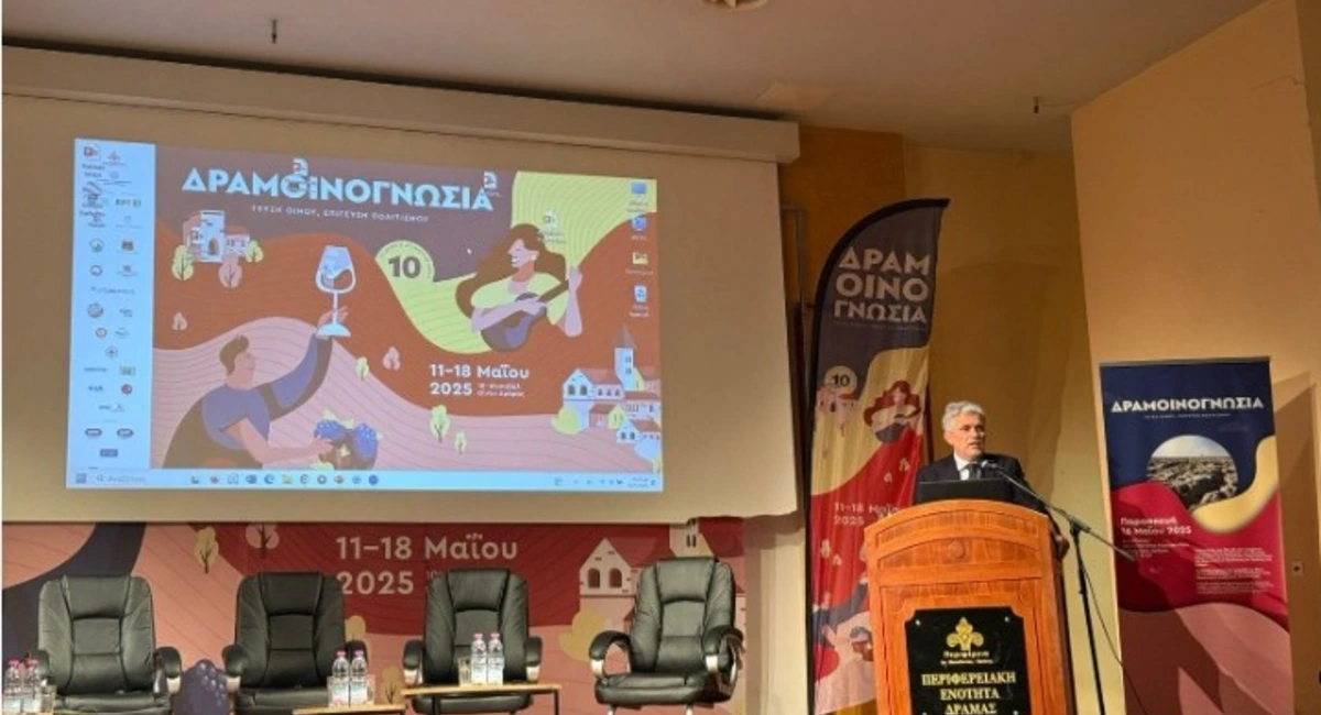 ΔΠΘ: Παρουσιάστηκαν στη Δράμα τα νέα τμήματα του Φυσικού Περιβάλλοντος και Κλιματικής Ανθεκτικότητας και Αμπελουργίας και Οινολογίας