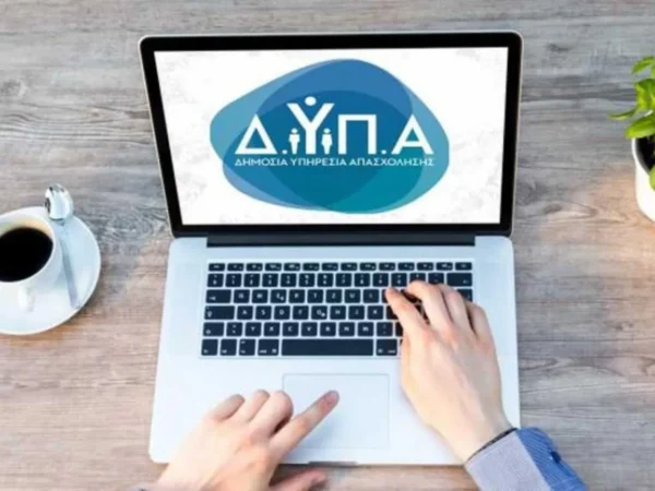 Προσλήψεις σε δήμους – Συνεχίζονται οι αιτήσεις για τη νέα δράση της ΔΥΠΑ, με επιδότηση 75%