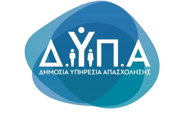 ΔΥΠΑ: Εγκρίθηκαν 250 επιχειρηματικά σχέδια ανέργων με επιχορήγηση 14.800 ευρώ