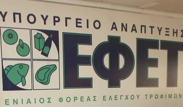 Ο ΕΦΕΤ ανακαλεί τσουρέκι με πραλίνα φουντουκιού