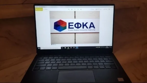 Πότε χάνονται οι ρυθμίσεις χρεών προς τον ΕΦΚΑ