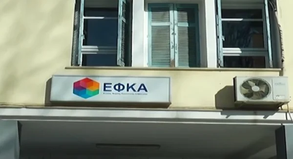 Χρέη προς τον ΕΦΚΑ πήγαν σε εταιρείες είσπραξης οφειλών - video