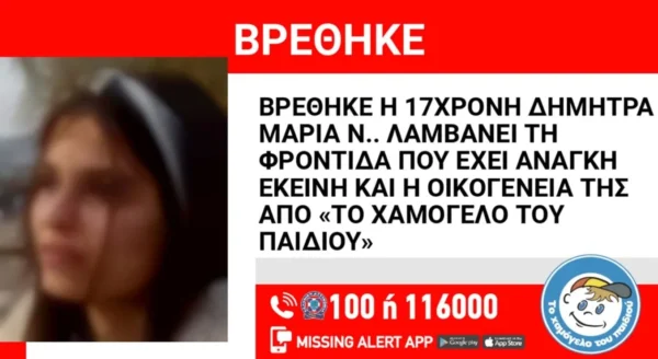 Βρέθηκε η 17χρονη που είχε εξαφανιστεί τη Δευτέρα από τον Νέο Κόσμο – “Εγκλωβίστηκε ανάμεσα σε κάποιους τύπους, που ζητούσαν πολλά”
