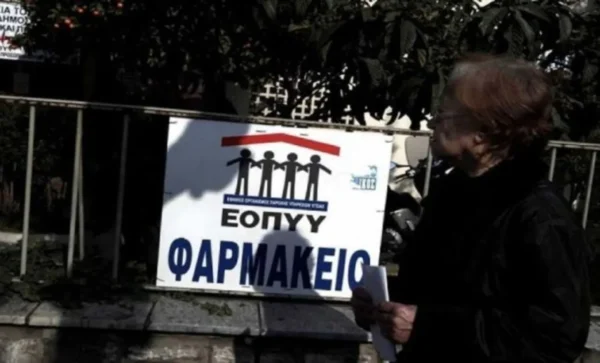 ΕΟΠΥΥ: Μέσα στο Μάιο η δωρεάν κατ΄ οίκον αποστολή των φαρμάκων υψηλού κόστους