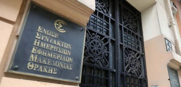 Με κλιμάκωση των αγώνων για αξιοπρεπείς μισθούς απαντούν οι δημοσιογράφοι στην εργοδοτική αδιαλλαξία