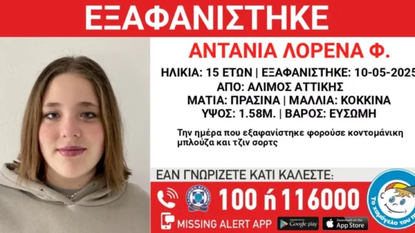 Συναγερμός για την εξαφάνιση 15χρονης από τον Άλιμο