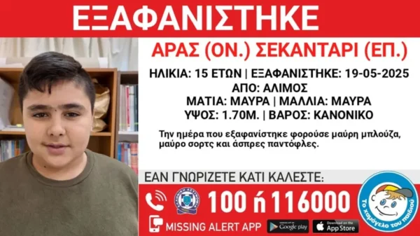 Αθήνα: Συναγερμός στον Άλιμο για την εξαφάνιση 15χρονου