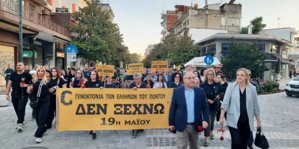 Πορεία μνήμης και τιμής στις Σέρρες για την Γενοκτονία των Ελλήνων του Πόντου