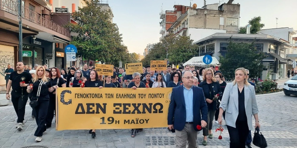Πορεία μνήμης και τιμής στις Σέρρες για την Γενοκτονία των Ελλήνων του Πόντου