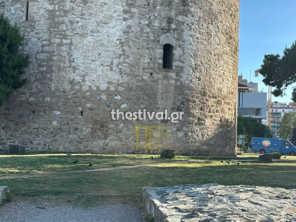 Θεσσαλονίκη: Άγνωστοι έκαναν γκράφιτι στον Λευκό Πύργο