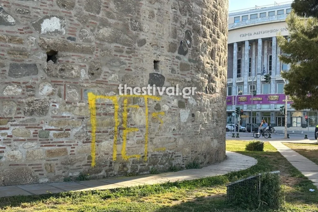 Θεσσαλονίκη: Άγνωστοι έκαναν γκράφιτι στον Λευκό Πύργο