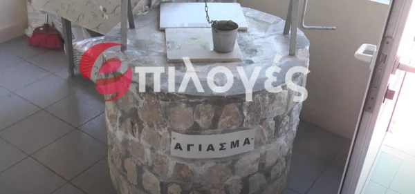Εορταστικές εκδηλώσεις στο Καμαρωτό Σερρών: Η ιστορία του πηγαδιού με το αγίασμα