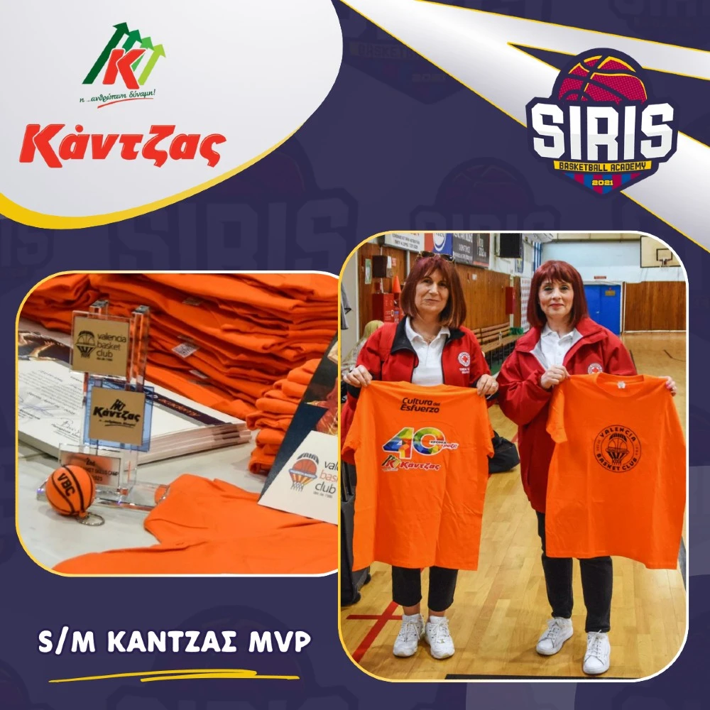 2nd Valencia Basket Skills Camp, Serres «S/M ΚΑΝΤΖΑΣ MVP»