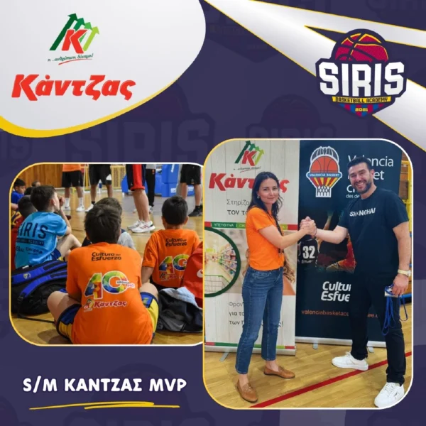 2nd Valencia Basket Skills Camp, Serres «S/M ΚΑΝΤΖΑΣ MVP»