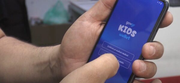 Διαθέσιμη για χρήση η εφαρμογή kids wallet: Πώς λειτουργεί, τι λένε οι πολίτες - video