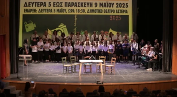 Σέρρες: Με επιτυχία και φέτος ο Μαθητόκοσμος 2025