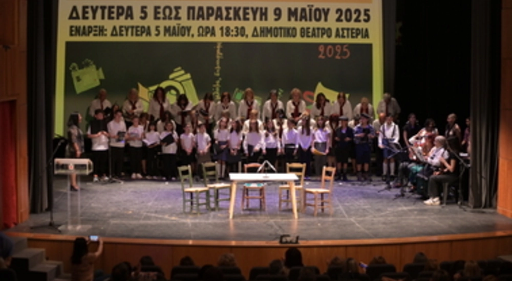 Σέρρες: Με επιτυχία και φέτος ο Μαθητόκοσμος 2025