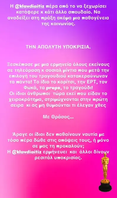  Ελεονώρα Μελέτη: Η Klavdia ερμηνεύει και άλλοι δίνουν ρεσιτάλ υποκρισίας
