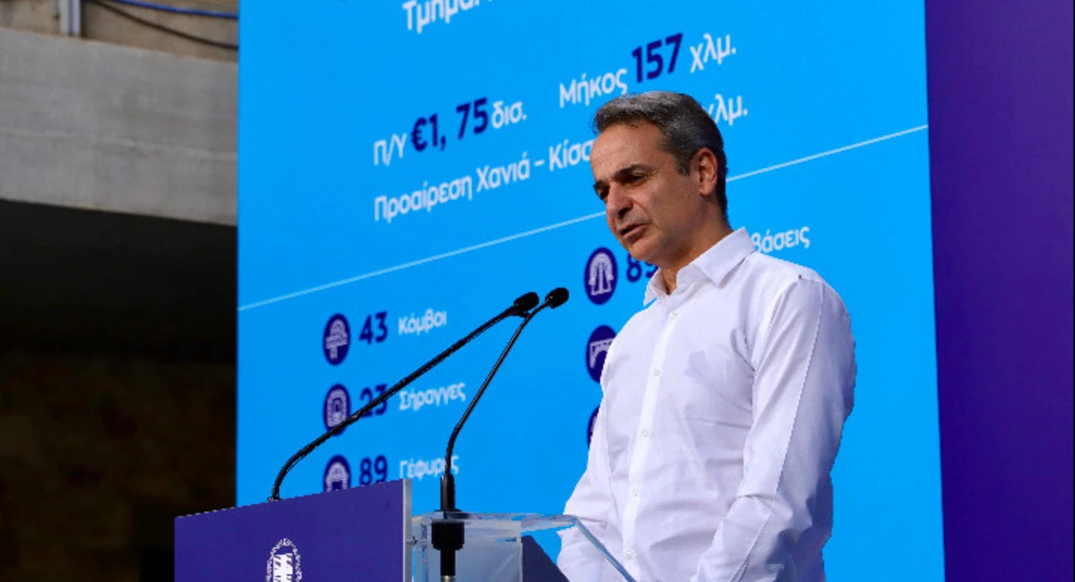 Κυρ. Μητσοτάκης για ΒΟΑΚ: Σήμερα εκπληρώνουμε μία δέσμευσή μας