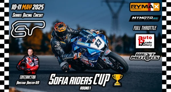 Moto Track Days στις Σέρρες με τους Sofia Riders – 10 & 11 Μαΐου 2025