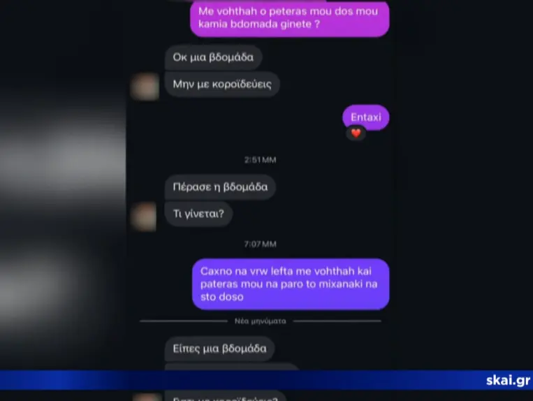 Δημογλίδου για την απαγωγή: Θύμα και δράστες γνωρίζονταν – Φαίνεται πως είχαν οικονομικές διαφορές