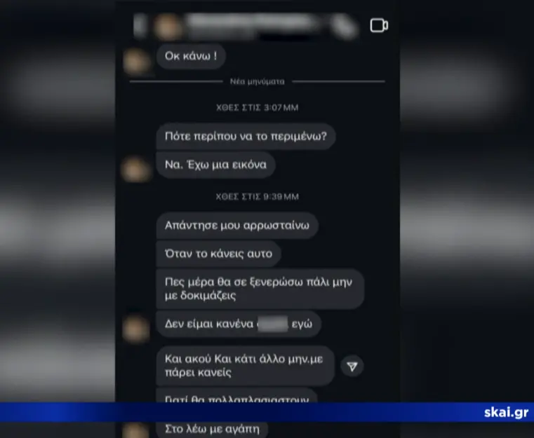 Δημογλίδου για την απαγωγή: Θύμα και δράστες γνωρίζονταν – Φαίνεται πως είχαν οικονομικές διαφορές
