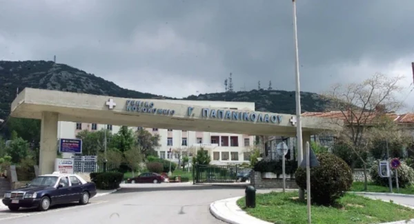 Εξιτήριο για τον 26χρονο από το Κοτσάνι που νοσηλευόταν στο Παπανικολάου