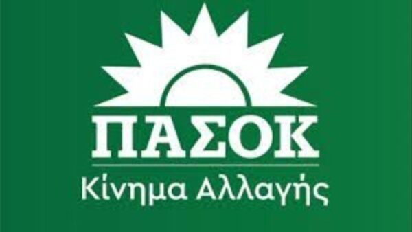 ΠΑΣΟΚ: Ημερίδα με θέμα τις προκλήσεις της Π.Ε. Σερρών ενόψει του 2030 - Δημογραφικό, Υποδομές και Δίκτυα Μεταφορών