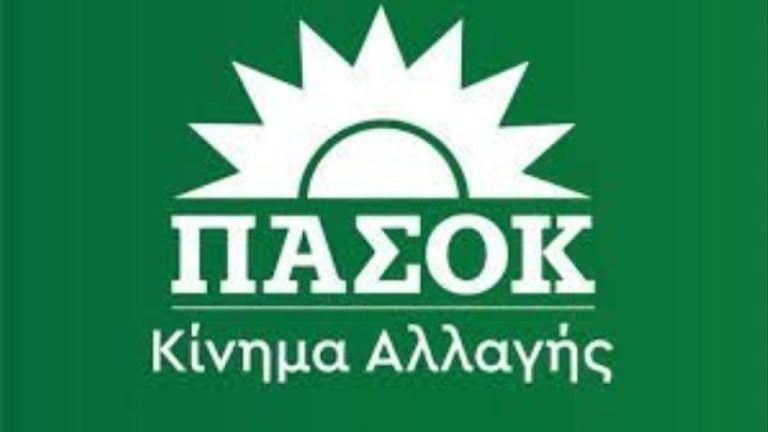 ΠΑΣΟΚ: Ημερίδα με θέμα τις προκλήσεις της Π.Ε. Σερρών ενόψει του 2030 - Δημογραφικό, Υποδομές και Δίκτυα Μεταφορών