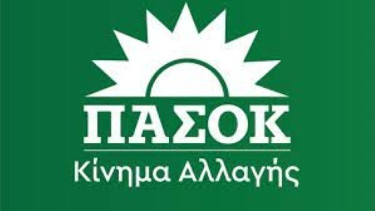 pasok-3 ΠΑΣΟΚ: Ημερίδα με θέμα τις προκλήσεις της Π.Ε. Σερρών ενόψει του 2030 - Δημογραφικό, Υποδομές και Δίκτυα Μεταφορών