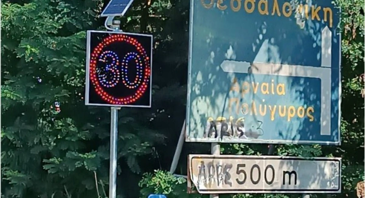 πινακίδες Θεσσαλονίκη: Ηλεκτρονικές πινακίδες σε επικίνδυνα σημεία του οδικού δικτύου