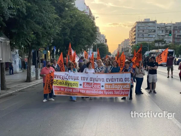 Θεσσαλονίκη: Πορεία εκπαιδευτικών και αντιεξουσιαστών στο κέντρο (φωτο)