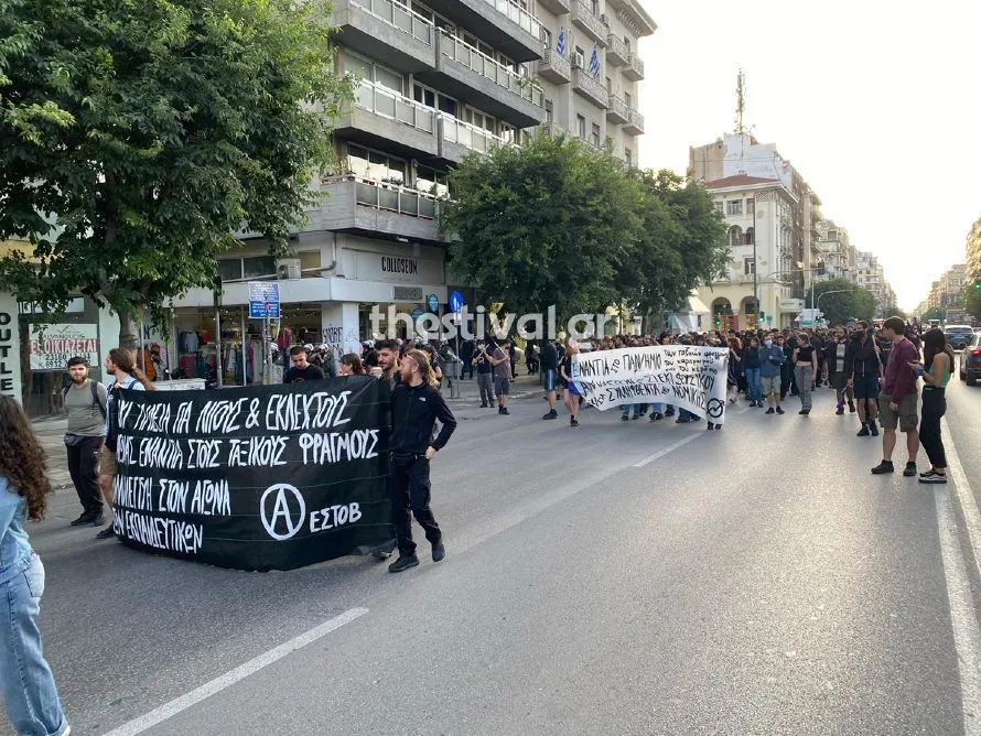 Θεσσαλονίκη: Πορεία εκπαιδευτικών και αντιεξουσιαστών στο κέντρο (φωτο)