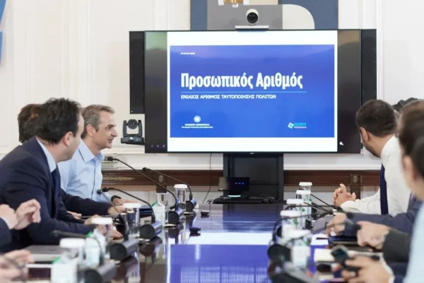 Προσωπικός Αριθμός: Αρχές Ιουνίου ανοίγει η πλατφόρμα – Πώς γίνεται η έκδοσή του, τι αλλάζει στις ταυτότητες