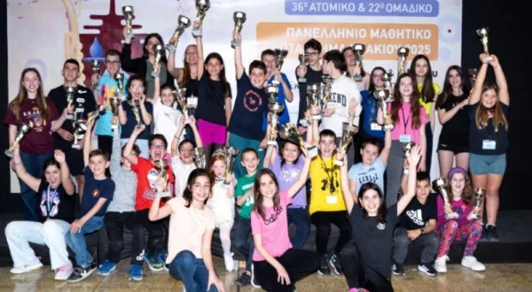 Πανελλήνιος Μαθητικός Διαγωνισμός Σκάκι: Τα σχολεία και οι μαθητές που διακρίθηκαν