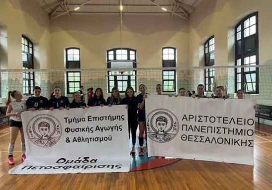 Mεγάλη διάκριση για το ΤΕΦΑΑ ΑΠΘ: Πρώτοι σε άνδρες και γυναίκες σε διεθνές τουρνουά βόλεϊ στη Κωνσταντινούπολη