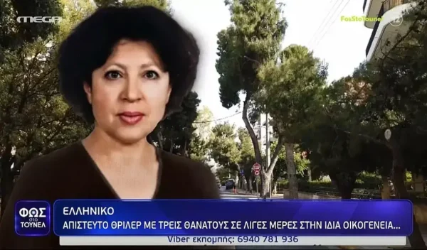 Φως στο Τούνελ: Το θρίλερ με τρεις θανάτους στην ίδια οικογένεια μέσα σε λίγες μέρες