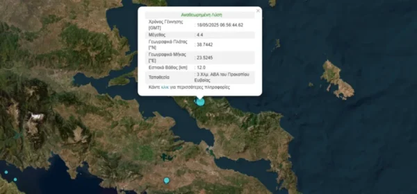 Σεισμοί στην Εύβοια: Καταγράφηκαν ρωγμές σε σπίτια, κλειστά αύριο τα σχολεία σε δύο περιοχές – Τι λένε οι επιστήμονες