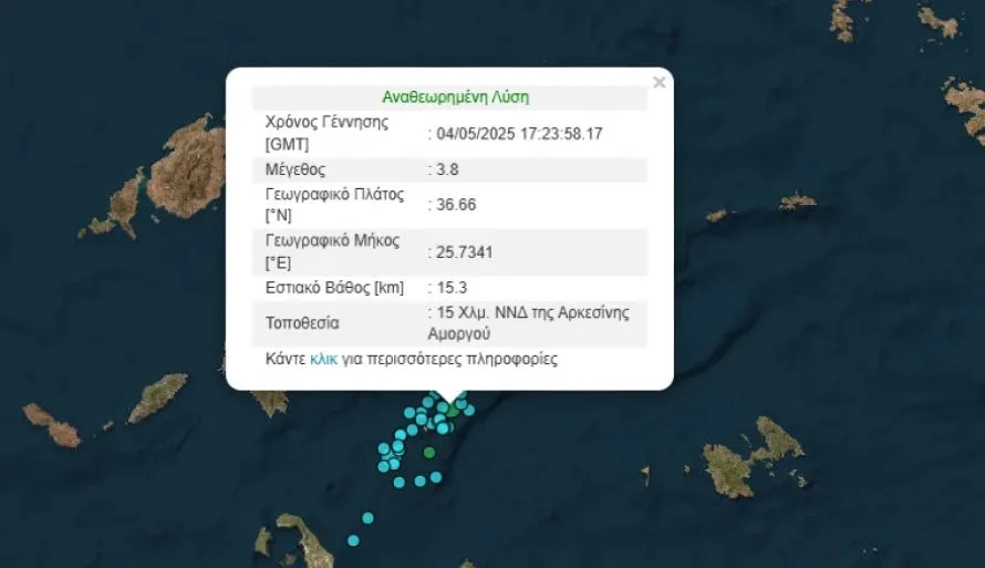 Σεισμός 3,8 Ρίχτερ στην Αμοργό 1 Σεισμός 3,8 Ρίχτερ στην Αμοργό