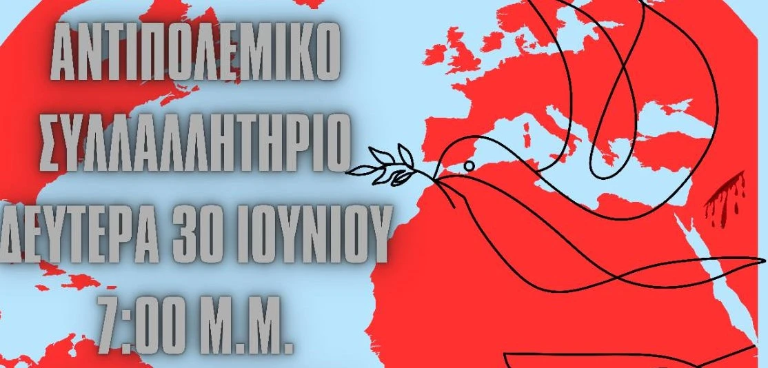 Αντιπολεμικό συλλαλητήριο στην πλατεία Ελευθερίας από σωματεία και φορείς του νομού Σερρών