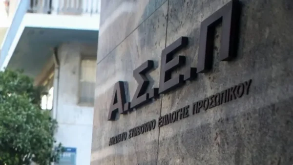 Πρεμιέρα σήμερα του ηλεκτρονικού γραπτού διαγωνισμού του ΑΣΕΠ
