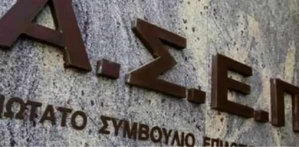 ΑΣΕΠ: Τα οριστικά αποτελέσματα για τις προσλήψεις στην ΑΑΔΕ