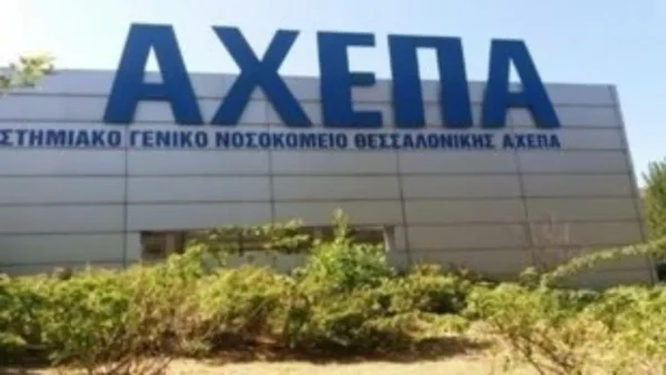 Περισσότεροι από εκατό ασθενείς περιμένουν για μεταμόσχευση κερατοειδούς στο ΑΧΕΠΑ