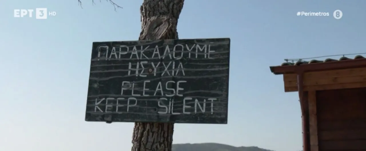 Δάσος Δαδιάς: Αποκαταστάθηκε το παρατηρητήριο πουλιών που είχε γίνει στάχτη