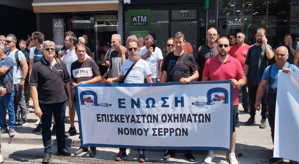 Θεσσαλονίκη - Διαμαρτυρία Σερραίων Επισκευαστών και Φανοποιών Αυτοκινήτων για το Ψηφιακό Πελατολόγιο