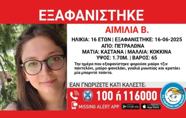 Αγωνία για την 16χρονη που εξαφανίστηκε πριν από τέσσερις μέρες στα Πετράλωνα – «Κάποιος την κρατάει» λέει η μητέρα της